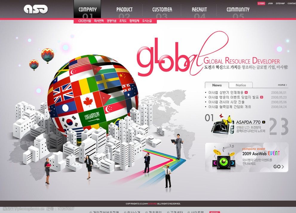 韩国网页设计模板的理念与视觉特征