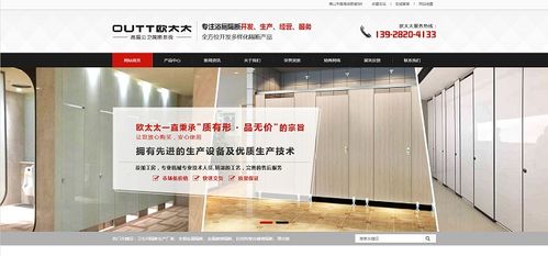 浴厕隔断网站建设案例赏析 佛山市南海柒箭装饰材料厂的品牌数字化新篇
