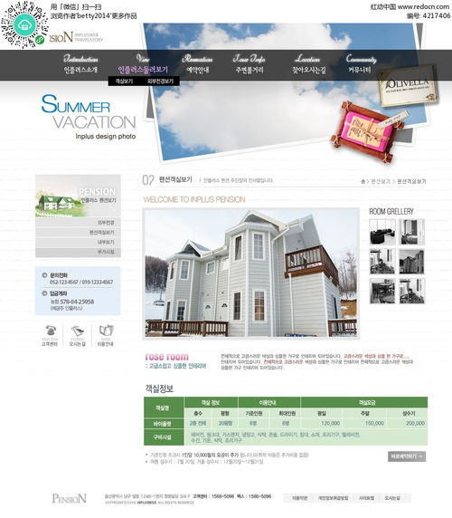 红动网韩语手机网页设计模板PSD素材免费下载体验