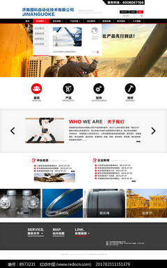 工业产品网页设计 以功能性与视觉冲击力为核心的专业实践