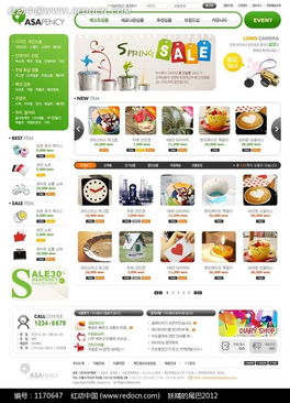 韩国日常用品网站设计模板PSD素材免费下载指南