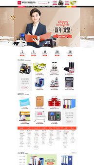 PSD办公设备公司 设计模板与素材图片的高效应用指南