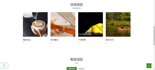 探索世界之美 旅游景点介绍网页设计实践